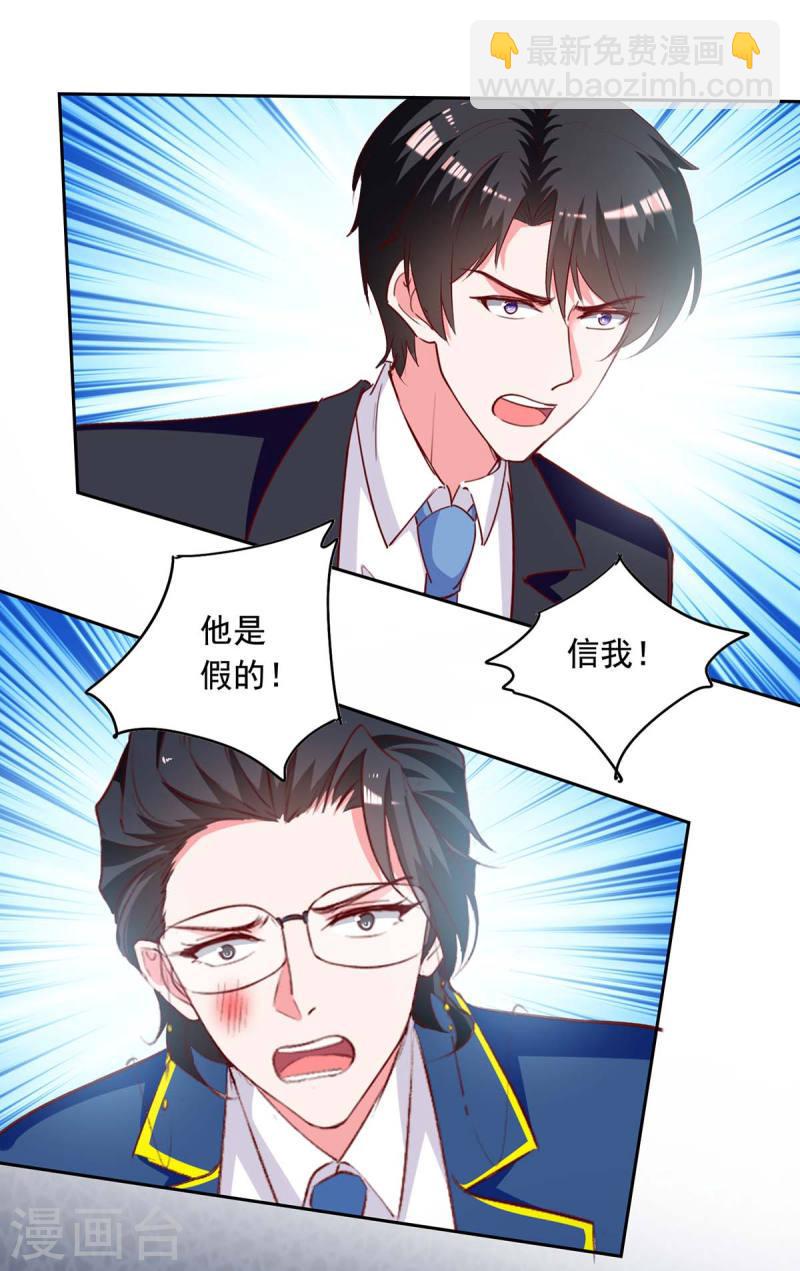 第241话 你是我的妻子12