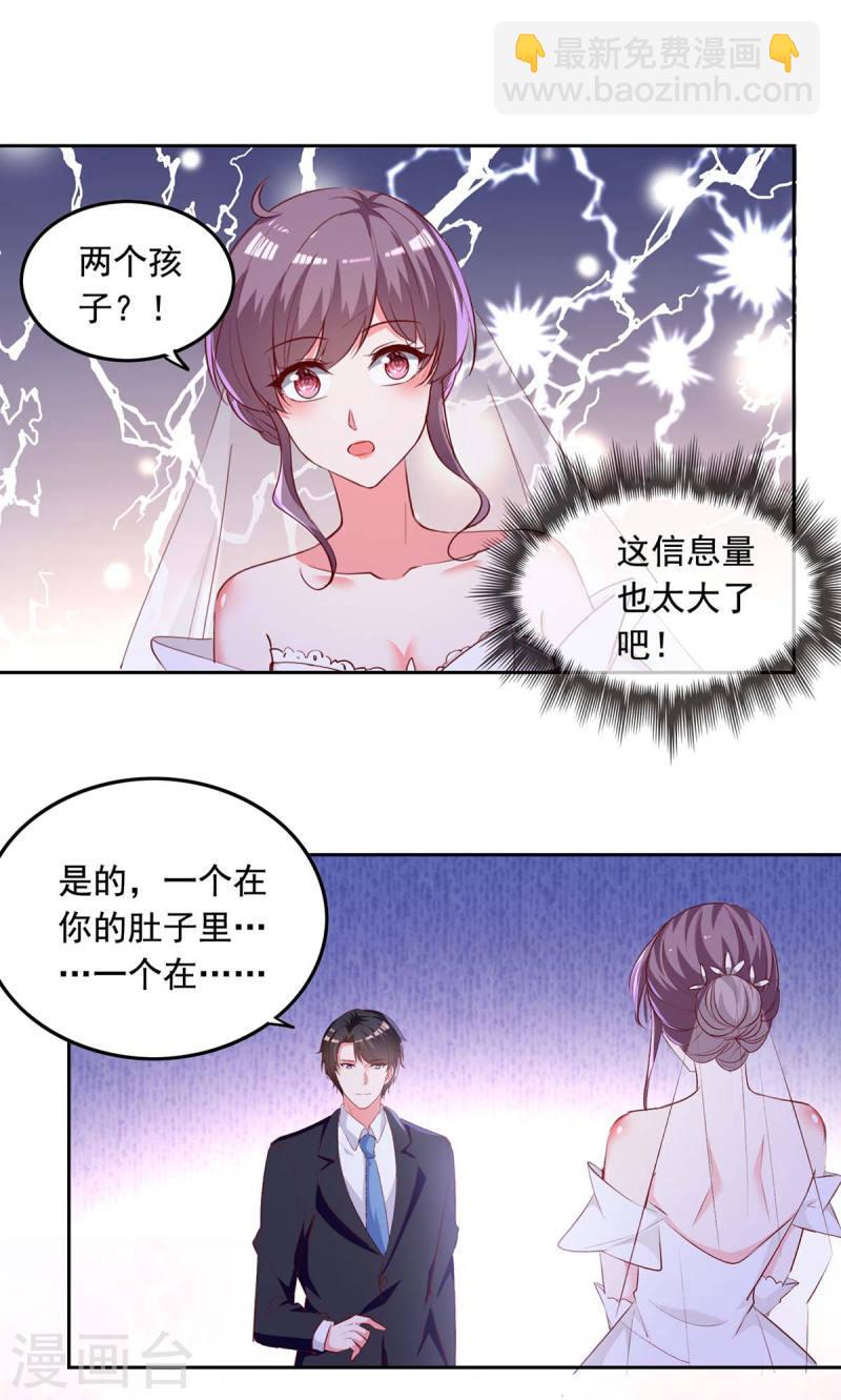 第241话 你是我的妻子14