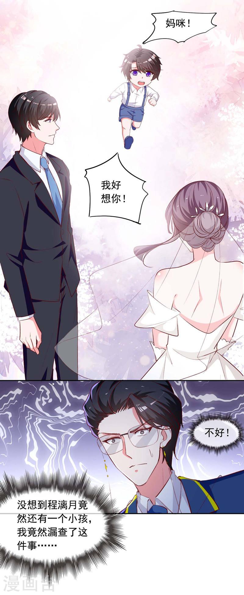 第241话 你是我的妻子15