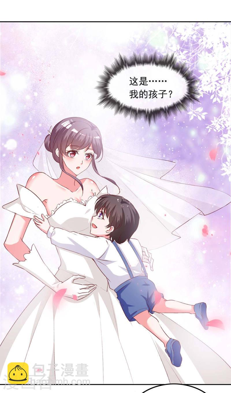 第241话 你是我的妻子16