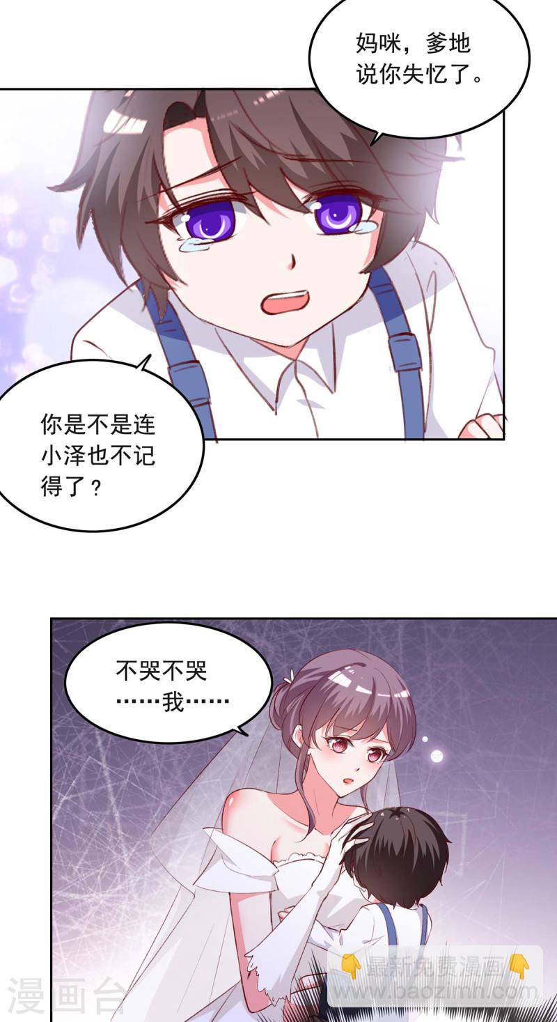 第241话 你是我的妻子17