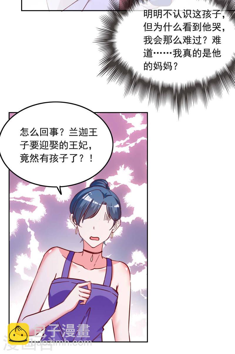 第241话 你是我的妻子18