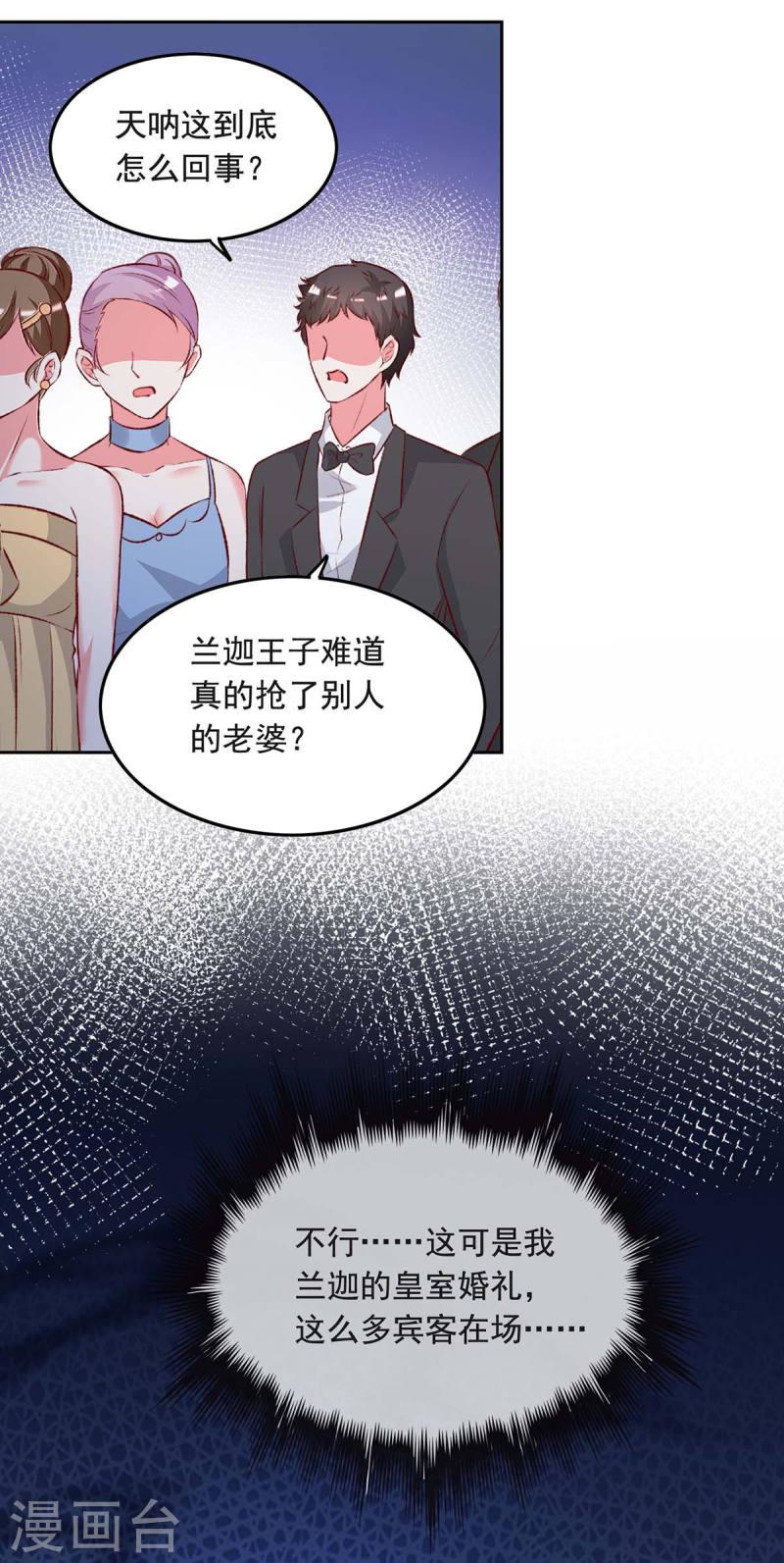第241话 你是我的妻子20