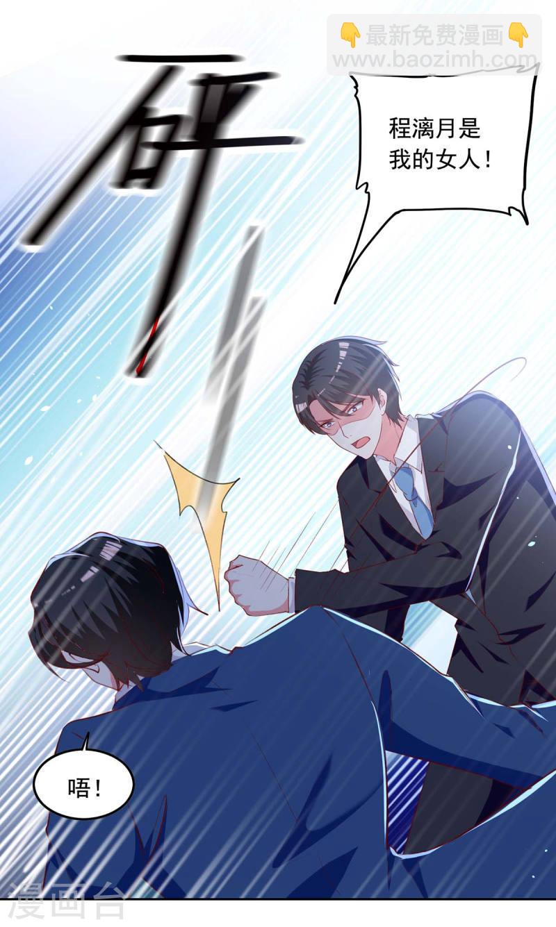 第241话 你是我的妻子5