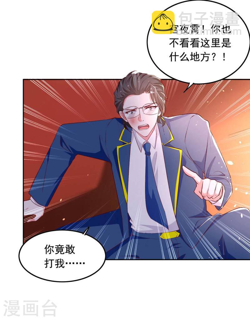第241话 你是我的妻子7