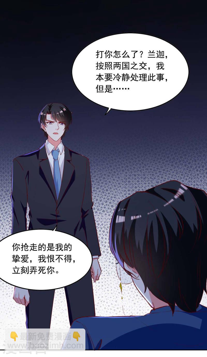 第241话 你是我的妻子8