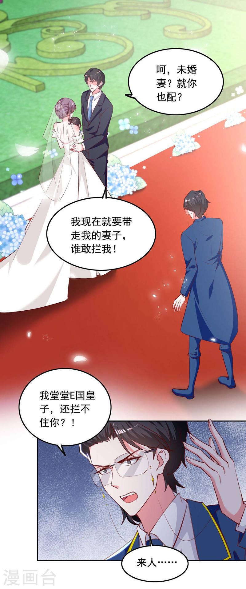 第242话 你终于承认了10