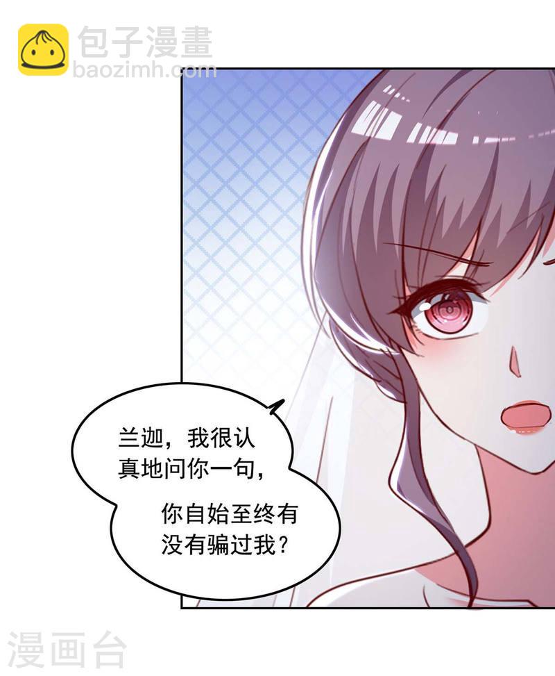 第242话 你终于承认了14
