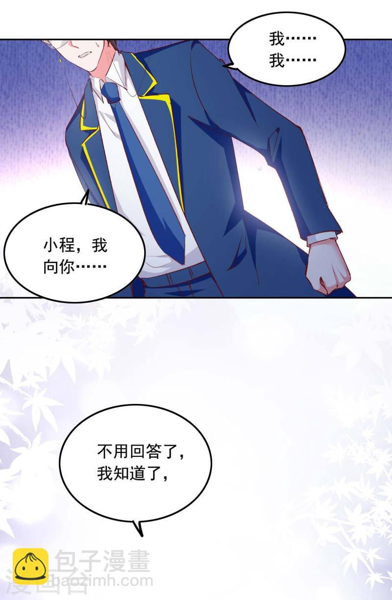 第242话 你终于承认了15