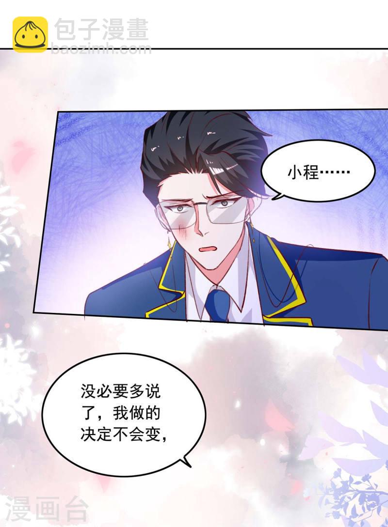 第242话 你终于承认了17