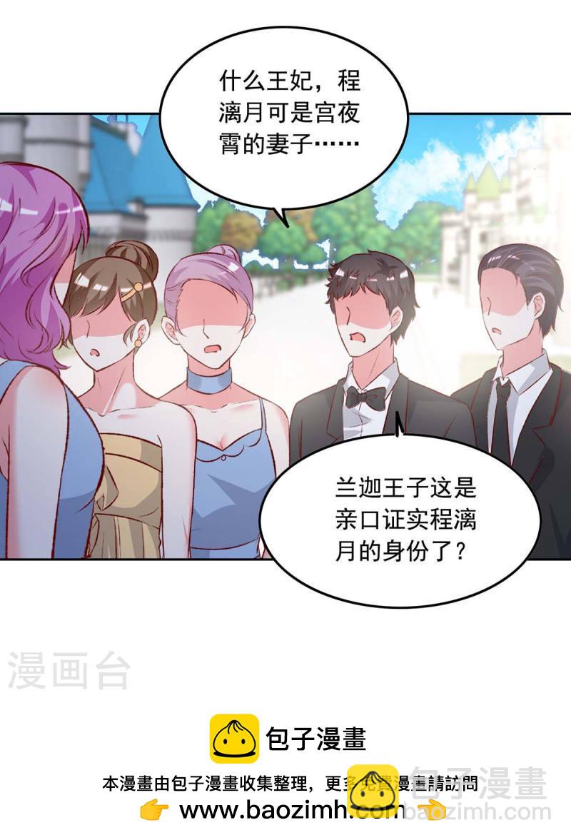 第242话 你终于承认了21