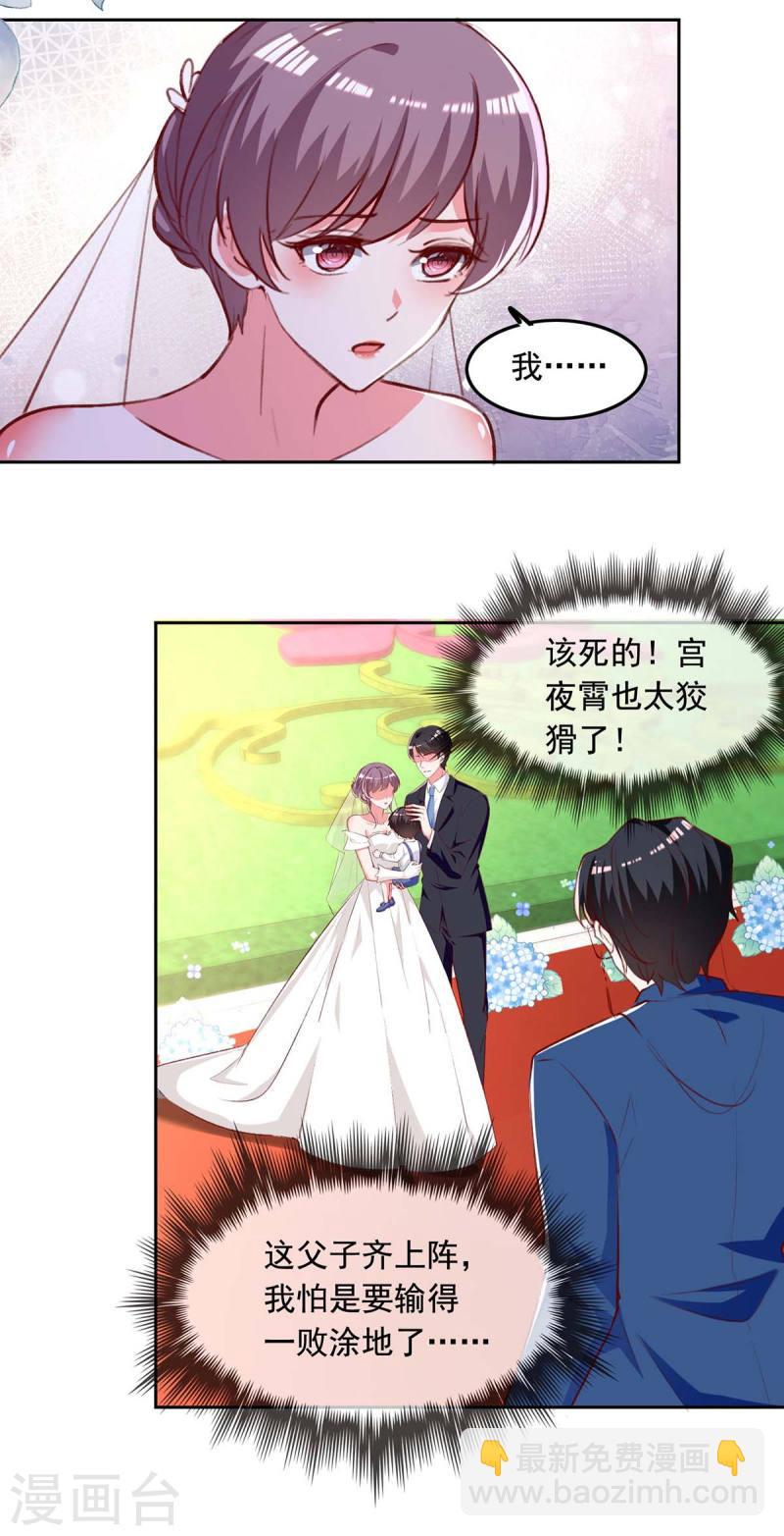 第242话 你终于承认了4