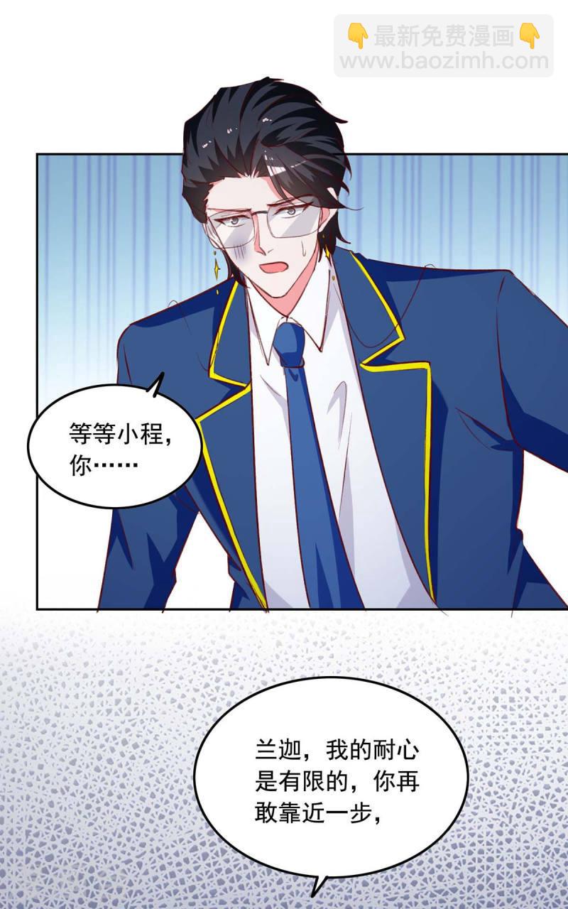 第242话 你终于承认了7