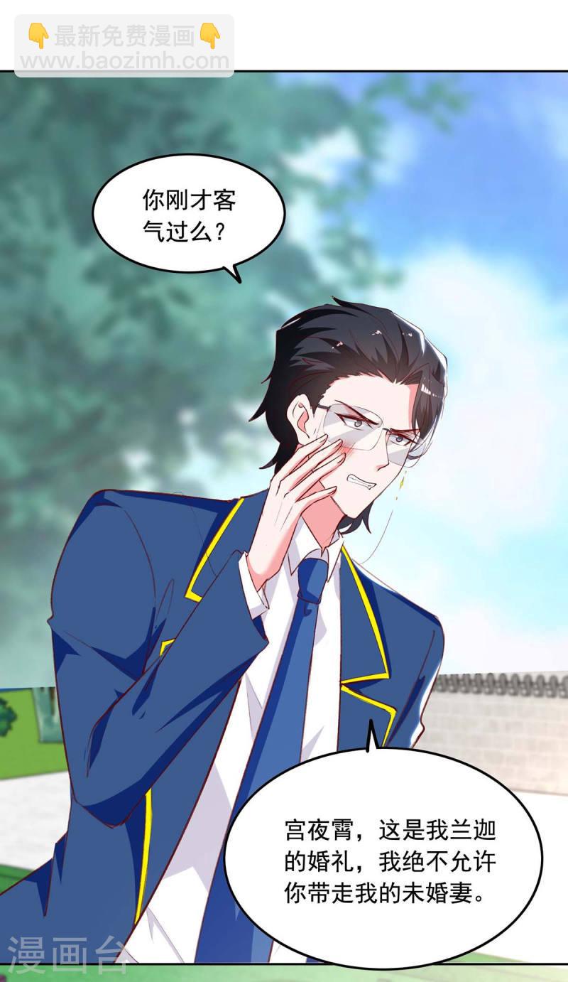 第242话 你终于承认了9