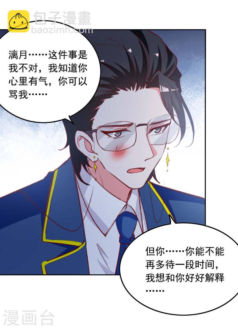 第243话 妈咪，我们回家8