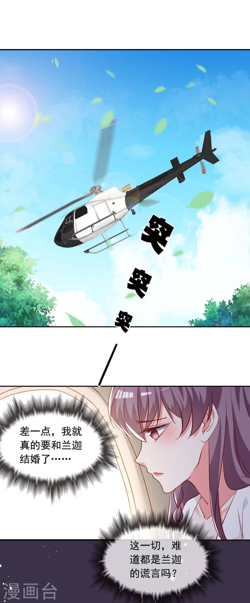 第244话 我想叫你妈咪0