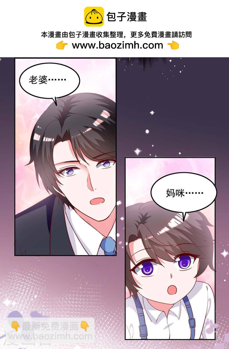 第244话 我想叫你妈咪1