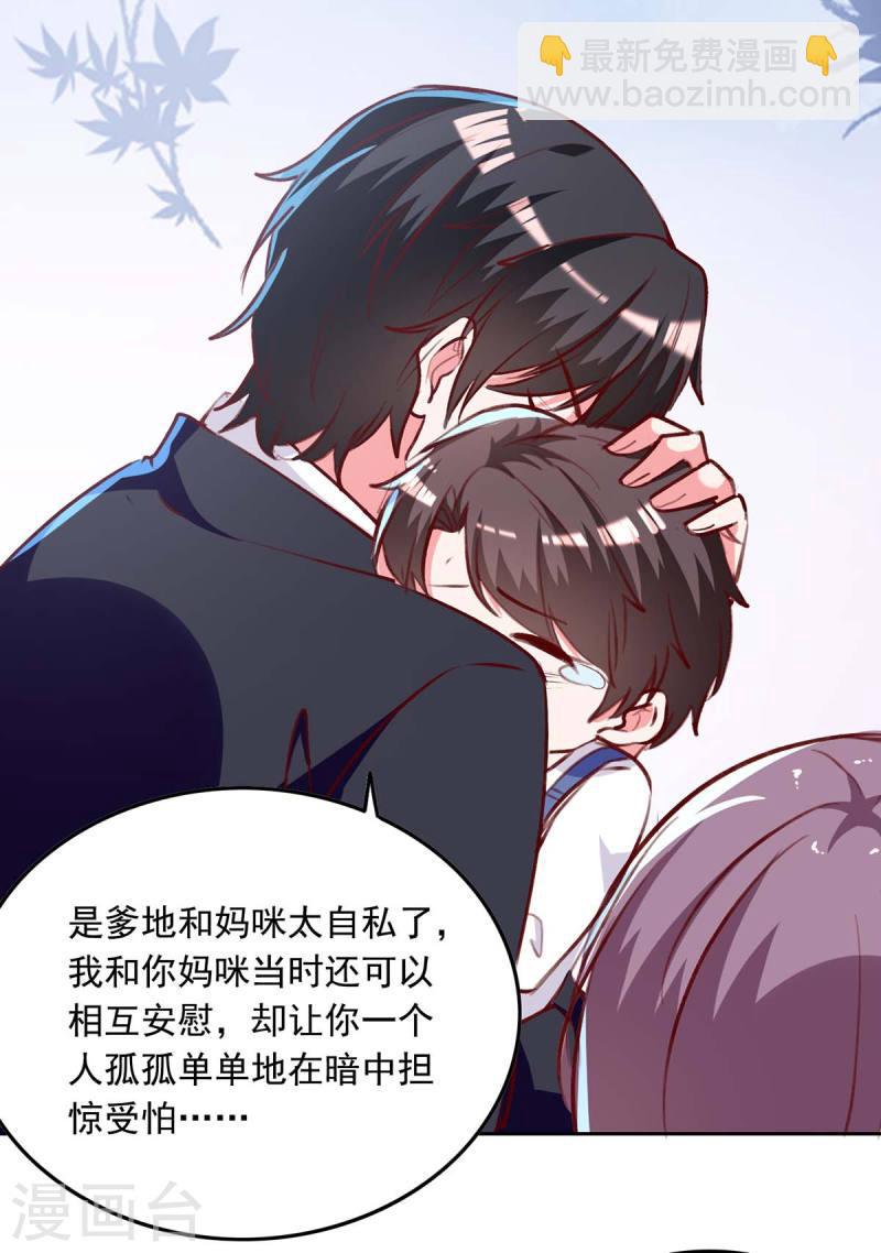 第244话 我想叫你妈咪10