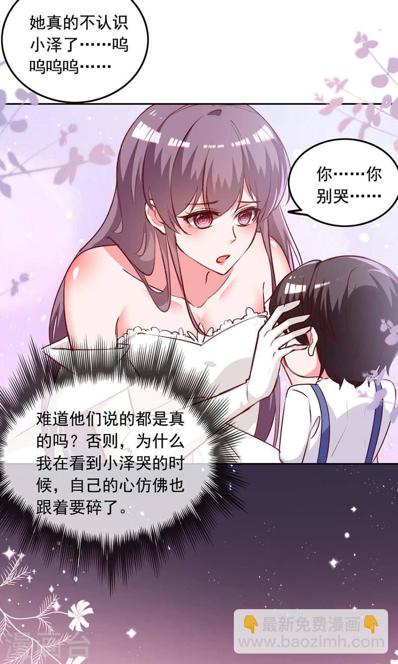 第244话 我想叫你妈咪12
