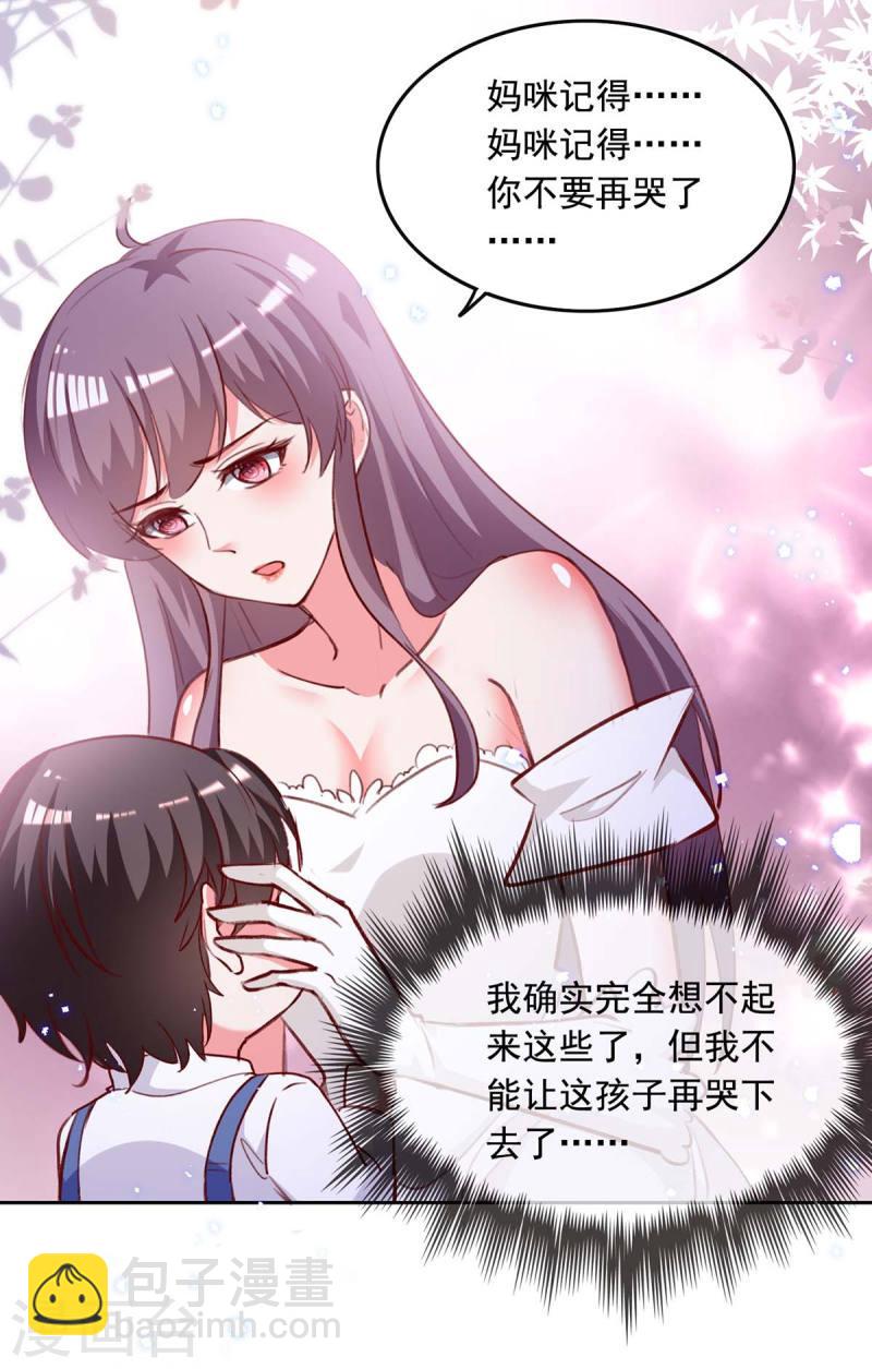 第244话 我想叫你妈咪15