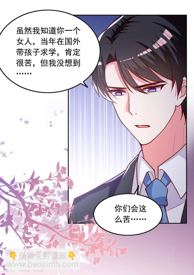第244话 我想叫你妈咪16