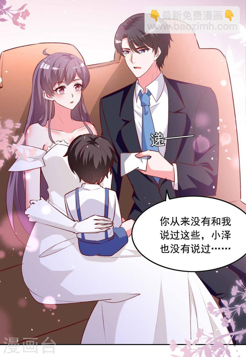 第244话 我想叫你妈咪17