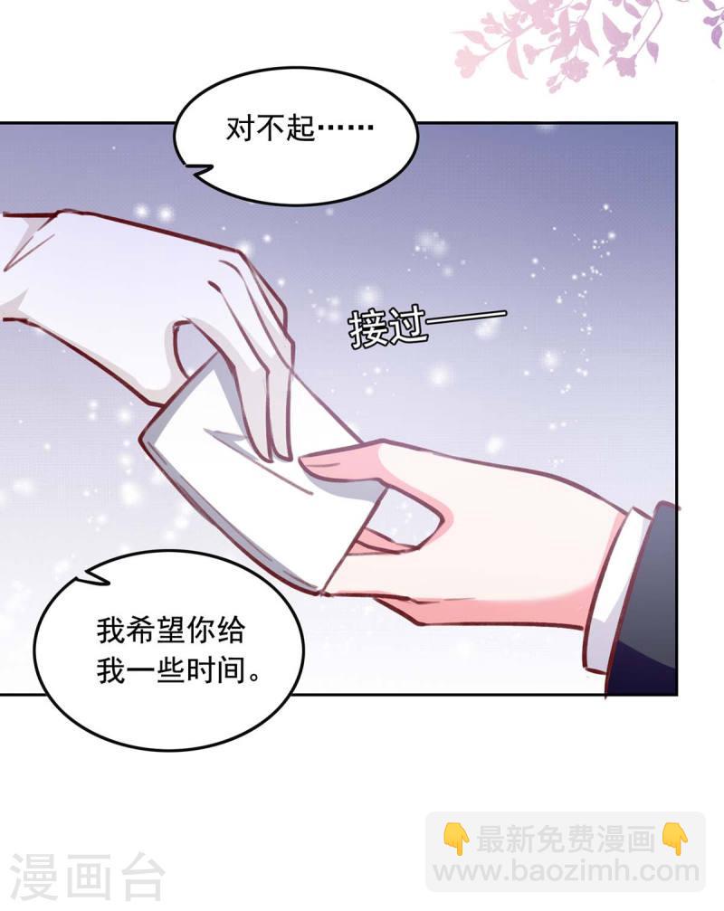 第244话 我想叫你妈咪18
