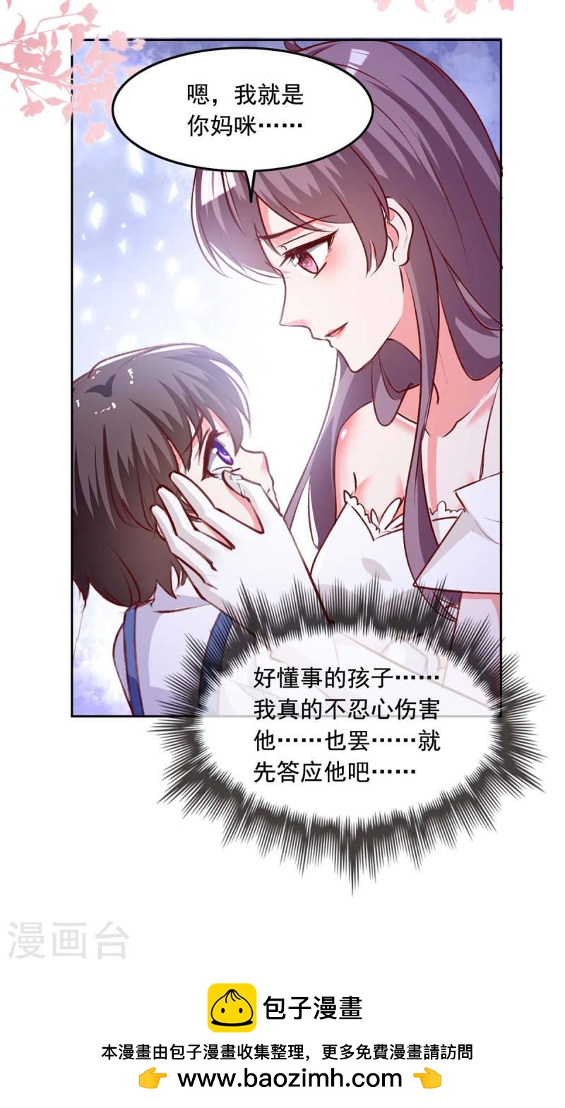 第244话 我想叫你妈咪20