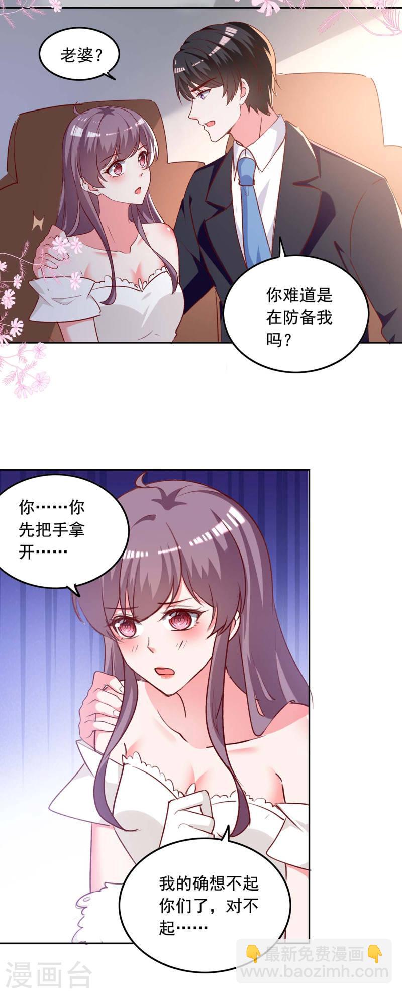 第244话 我想叫你妈咪3