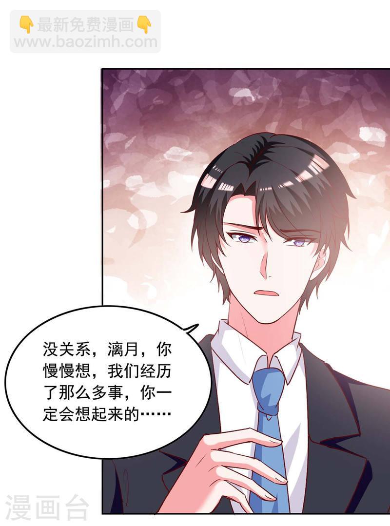 第244话 我想叫你妈咪4
