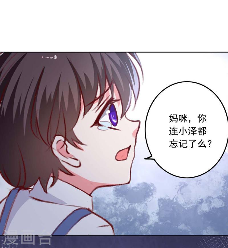 第244话 我想叫你妈咪5