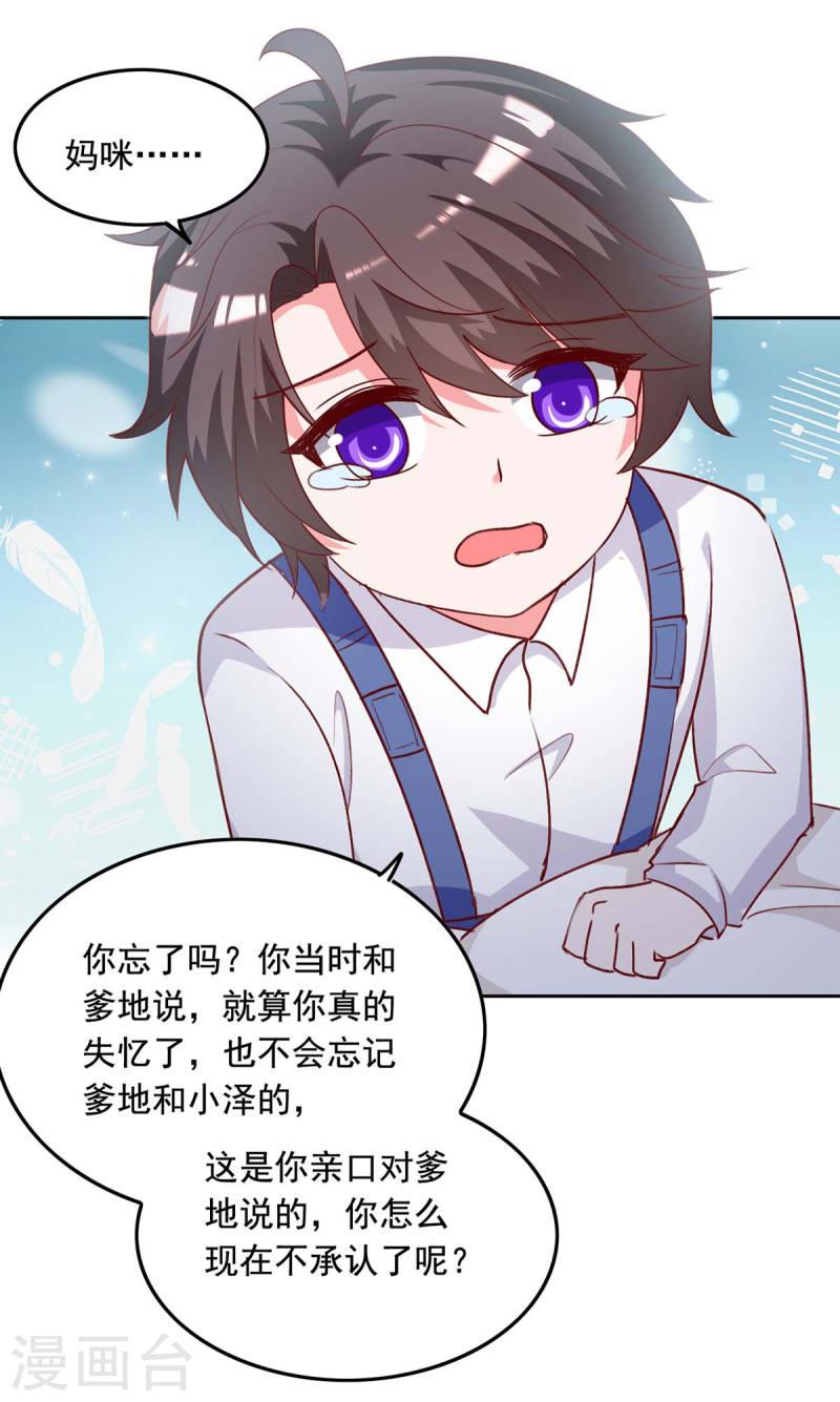 第244话 我想叫你妈咪7