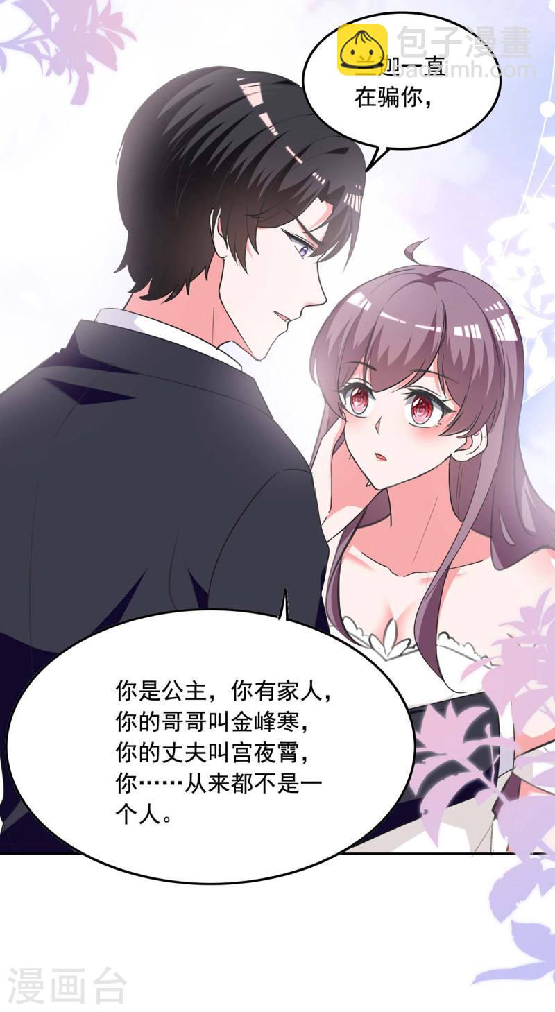 第245话 人小鬼大16