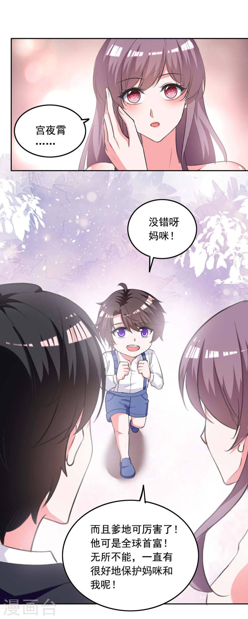 第245话 人小鬼大17