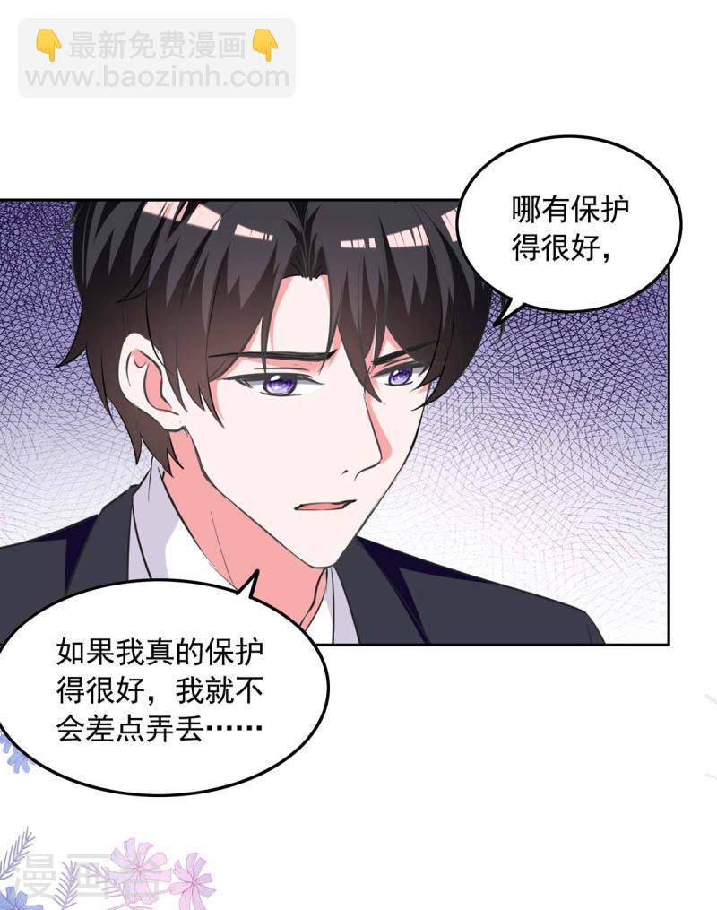 第245话 人小鬼大18