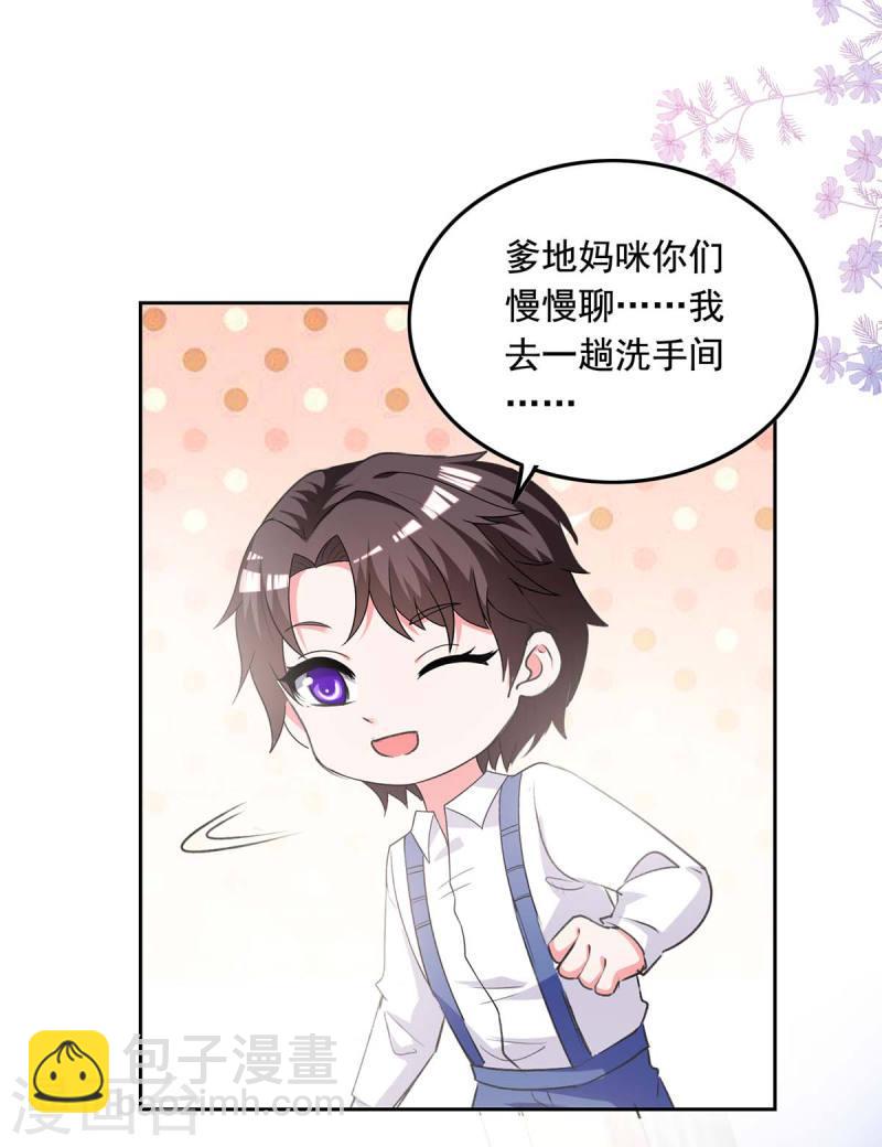 第245话 人小鬼大21