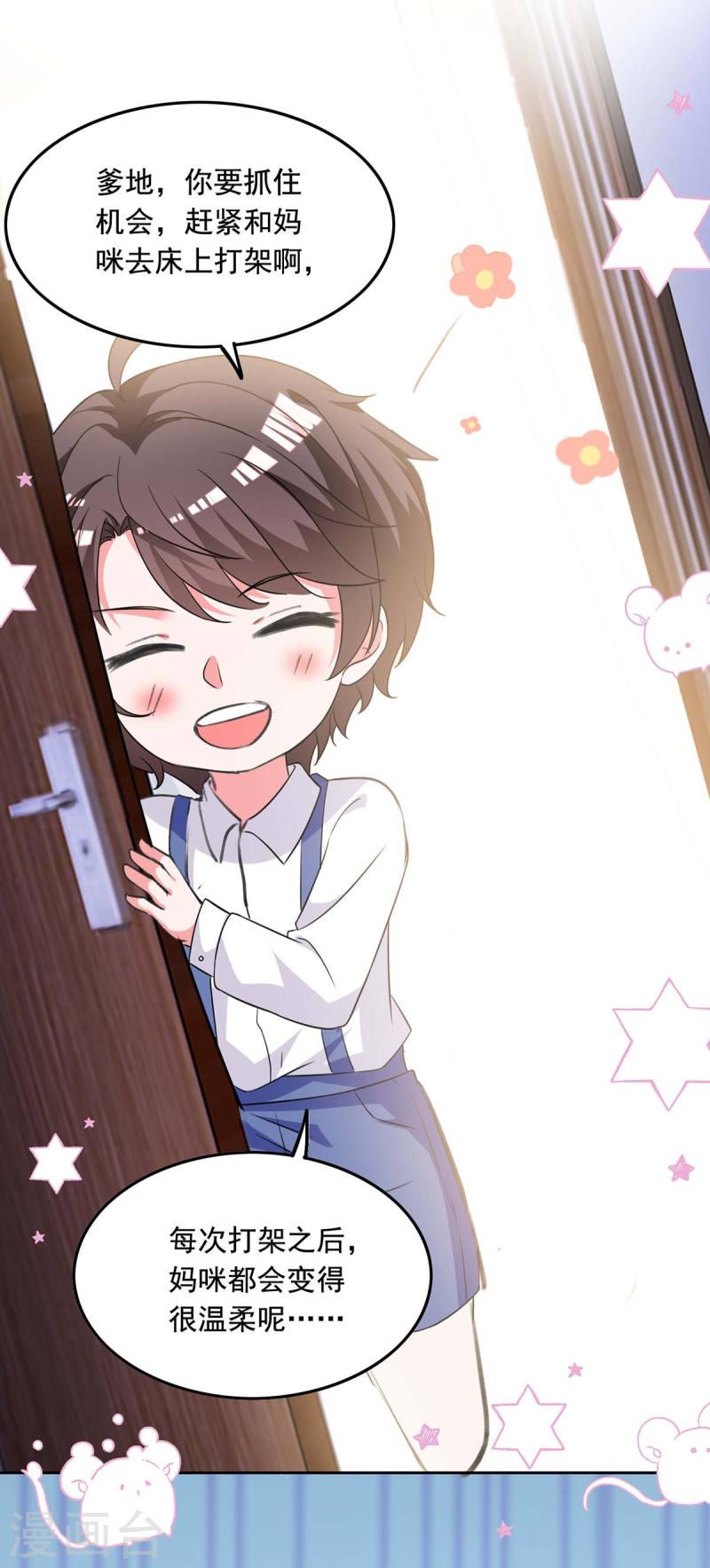 第245话 人小鬼大22
