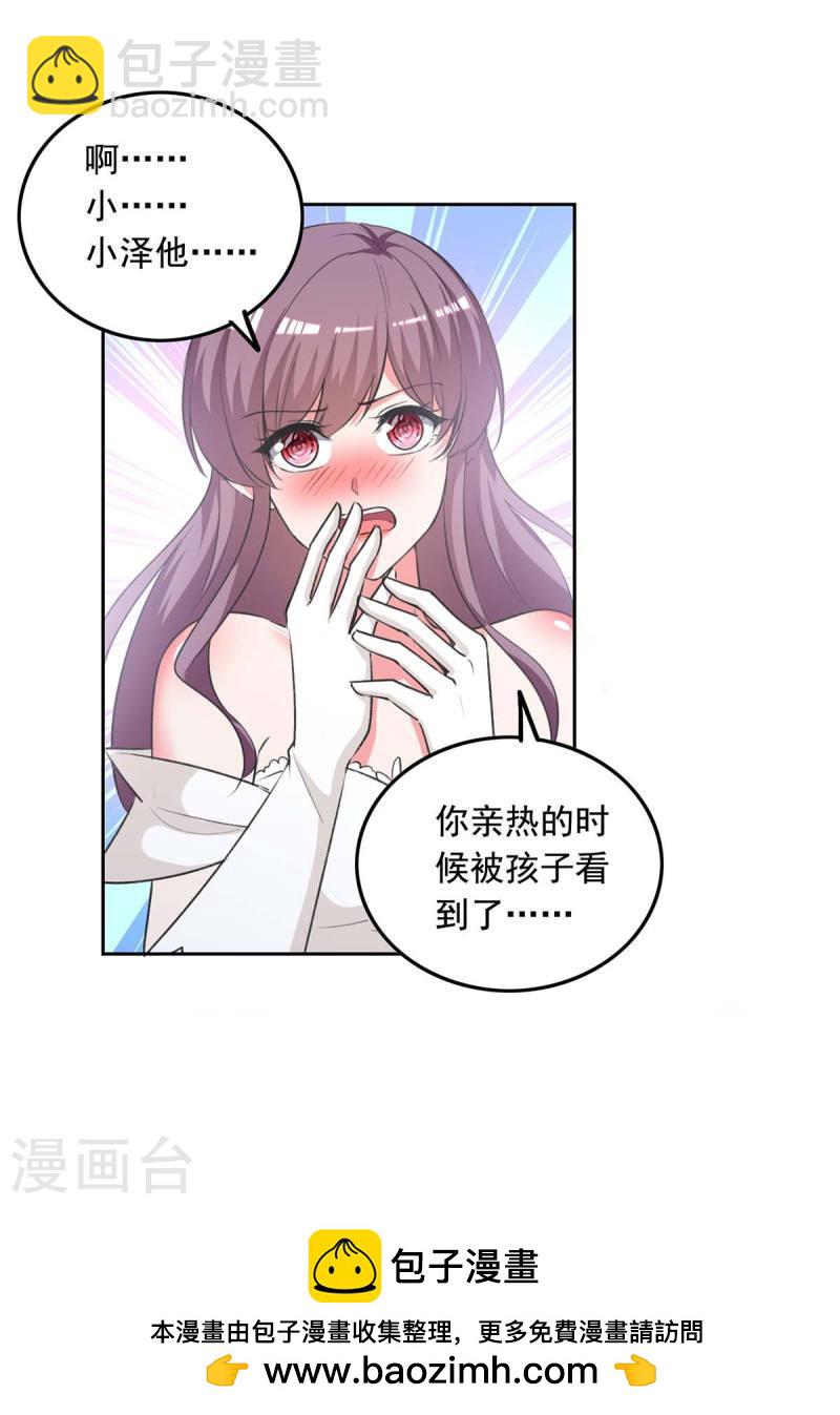 第245话 人小鬼大24