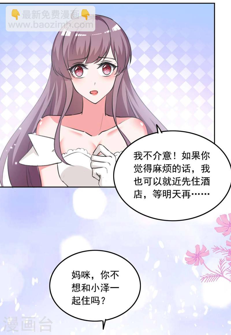 第245话 人小鬼大5