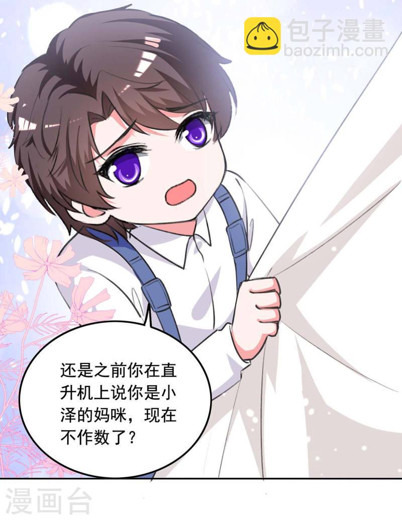 第245话 人小鬼大6