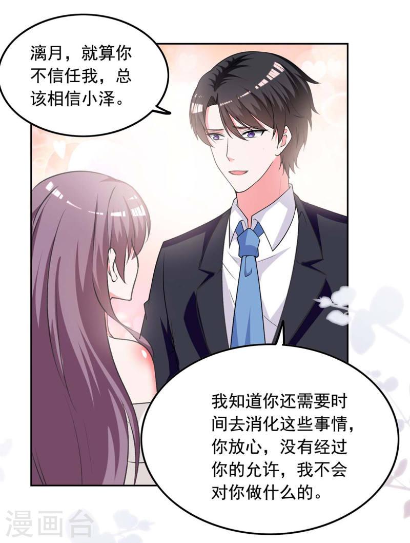 第245话 人小鬼大8
