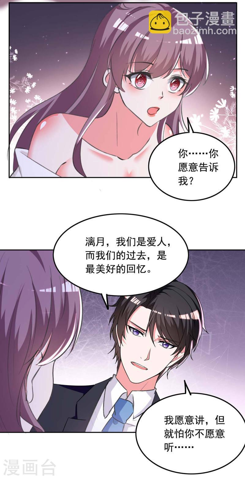第246话 过去的美好4