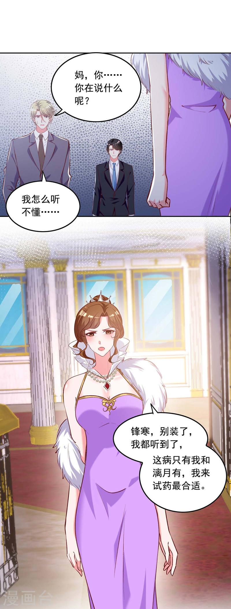 第248话 母亲的决心0