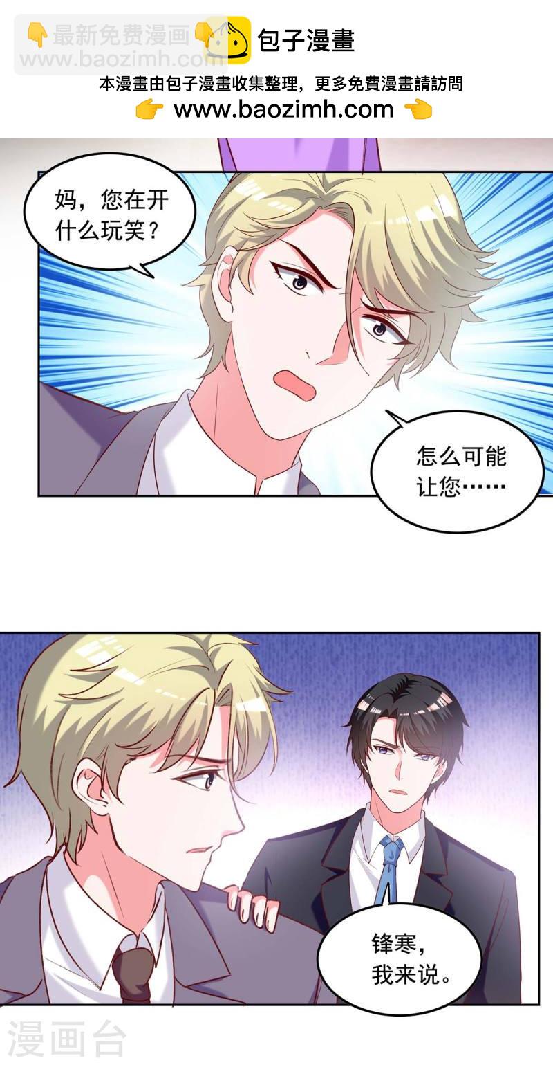 第248话 母亲的决心1