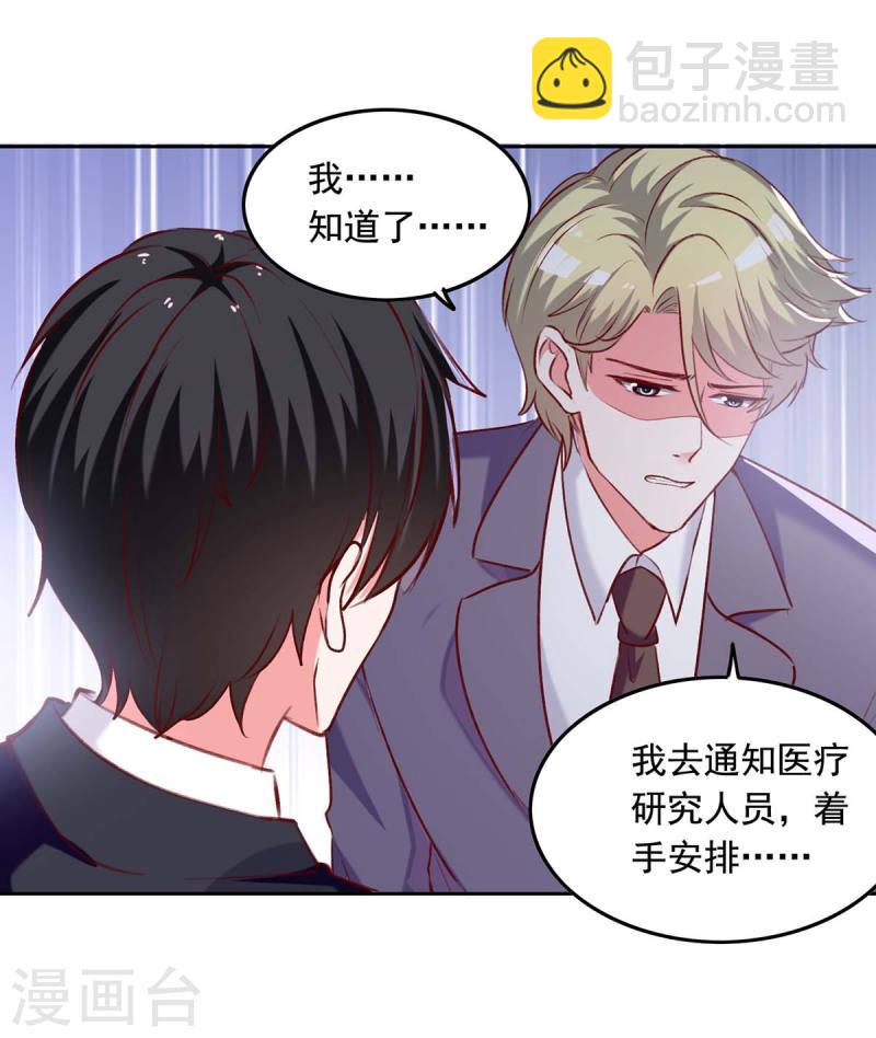 第248话 母亲的决心11