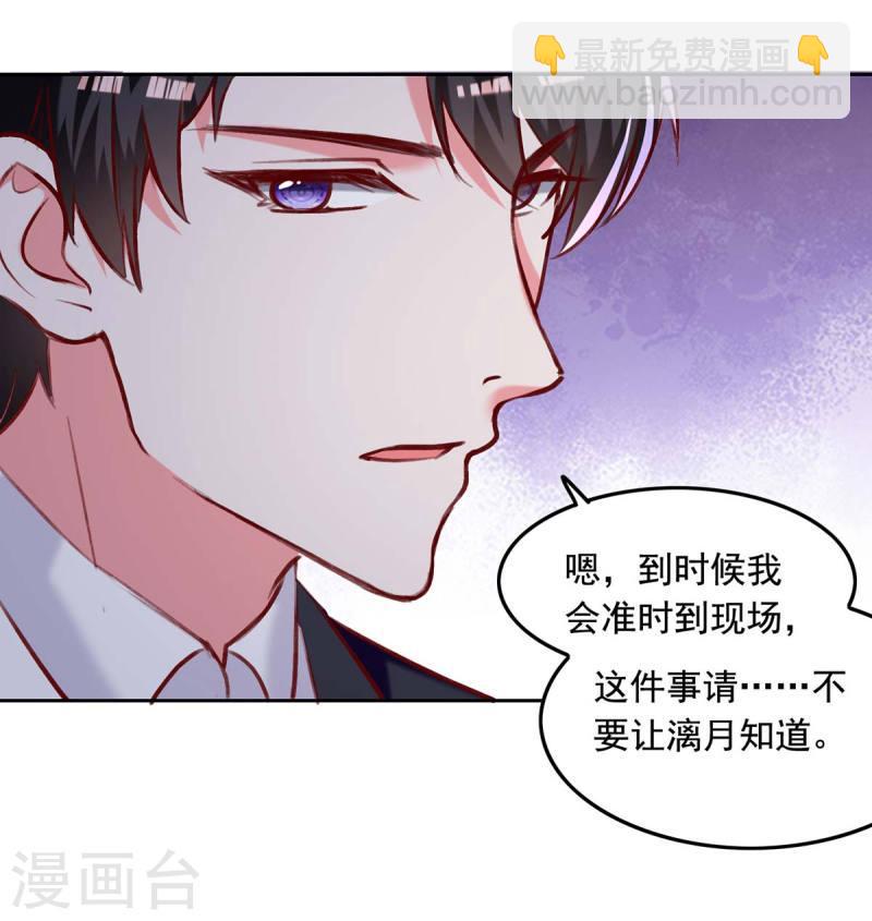 第248话 母亲的决心12