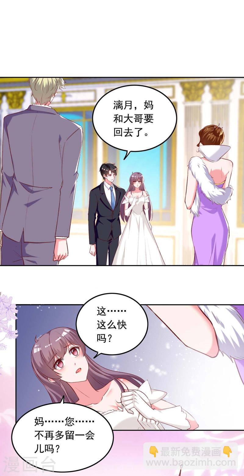 第248话 母亲的决心15