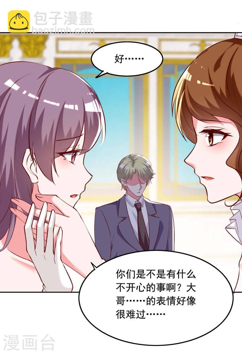 第248话 母亲的决心17