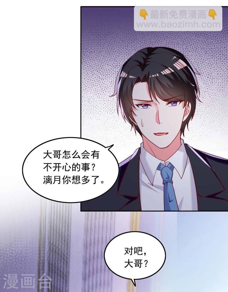 第248话 母亲的决心18