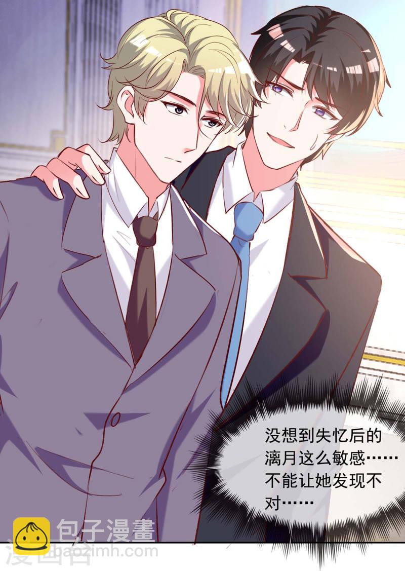 第248话 母亲的决心19